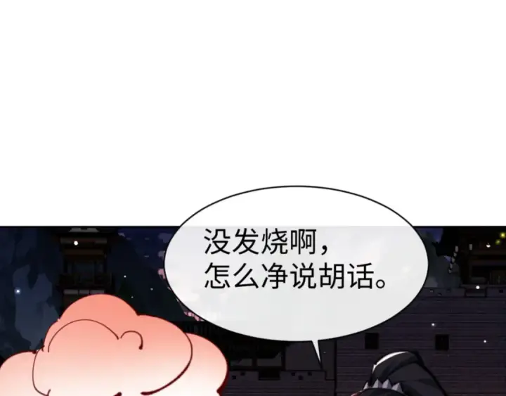漫画《师尊：这个冲师逆徒才不是圣子》第64话 圣女，你会跳舞吗第172张图