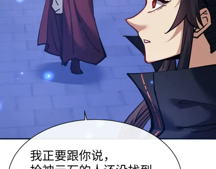漫画《师尊：这个冲师逆徒才不是圣子》第64话 圣女，你会跳舞吗第18张图