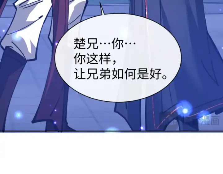 漫画《师尊：这个冲师逆徒才不是圣子》第64话 圣女，你会跳舞吗第22张图