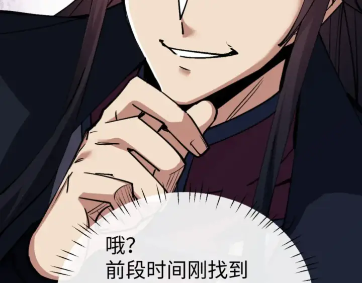 漫画《师尊：这个冲师逆徒才不是圣子》第64话 圣女，你会跳舞吗第29张图