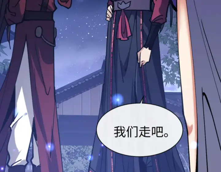 漫画《师尊：这个冲师逆徒才不是圣子》第64话 圣女，你会跳舞吗第33张图