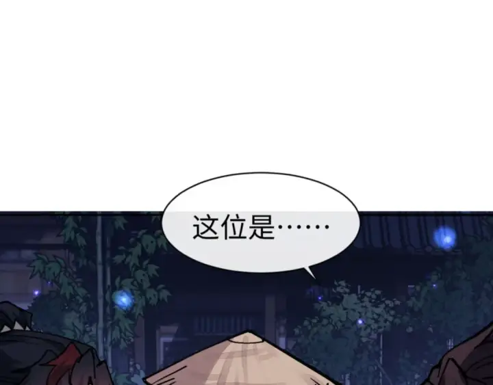 漫画《师尊：这个冲师逆徒才不是圣子》第64话 圣女，你会跳舞吗第35张图