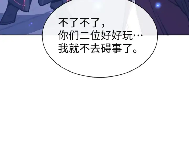 漫画《师尊：这个冲师逆徒才不是圣子》第64话 圣女，你会跳舞吗第42张图