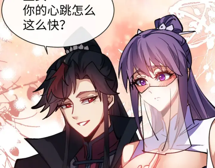 漫画《师尊：这个冲师逆徒才不是圣子》第64话 圣女，你会跳舞吗第82张图