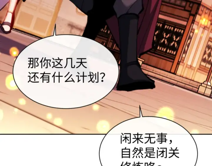 漫画《师尊：这个冲师逆徒才不是圣子》第65话 我不会被楚休盯上了吧第10张图