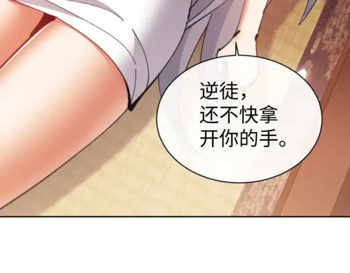 漫画《师尊：这个冲师逆徒才不是圣子》第65话 我不会被楚休盯上了吧第109张图