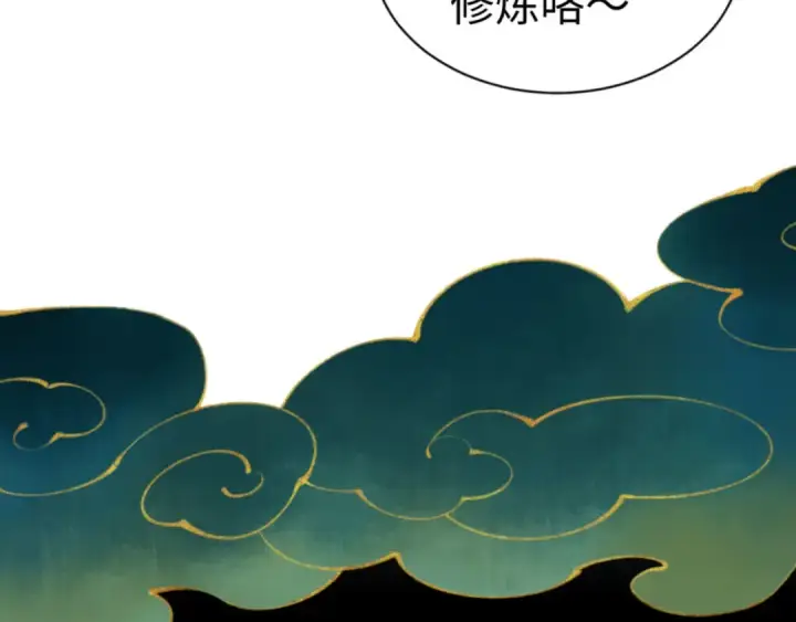 漫画《师尊：这个冲师逆徒才不是圣子》第65话 我不会被楚休盯上了吧第11张图