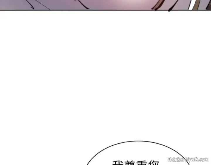 漫画《师尊：这个冲师逆徒才不是圣子》第65话 我不会被楚休盯上了吧第120张图