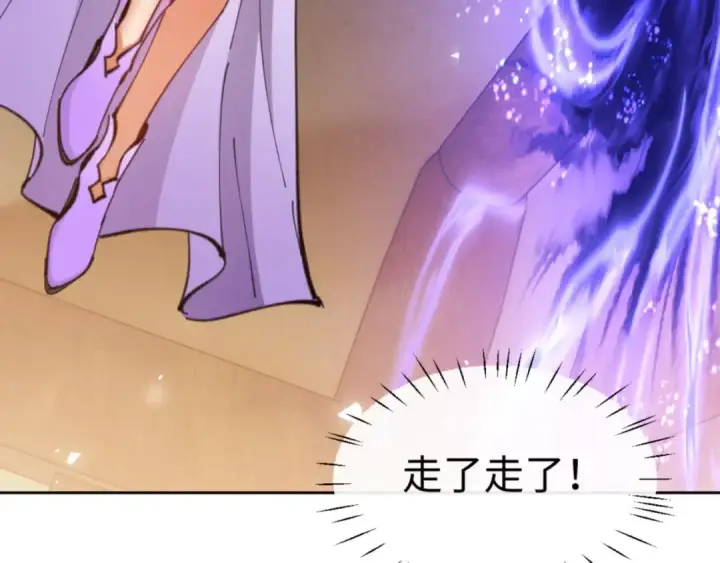漫画《师尊：这个冲师逆徒才不是圣子》第65话 我不会被楚休盯上了吧第131张图