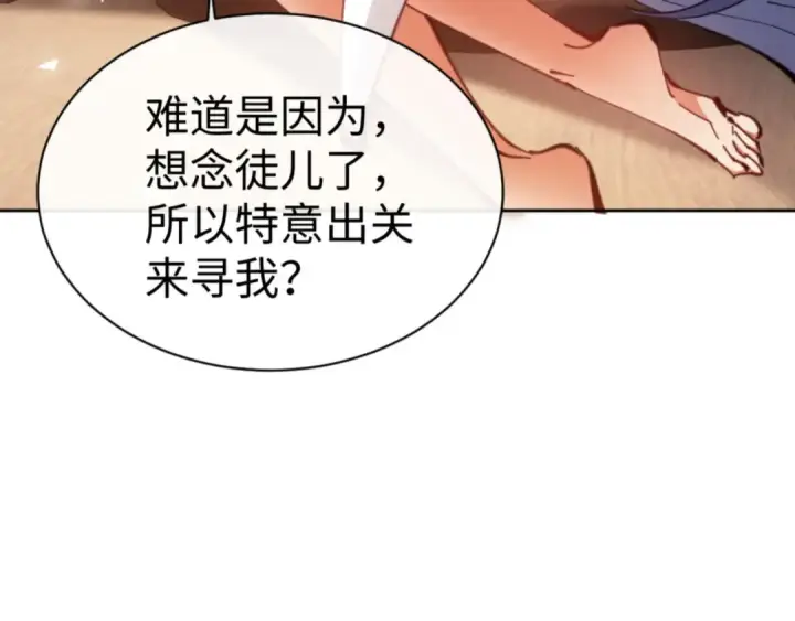 漫画《师尊：这个冲师逆徒才不是圣子》第65话 我不会被楚休盯上了吧第135张图