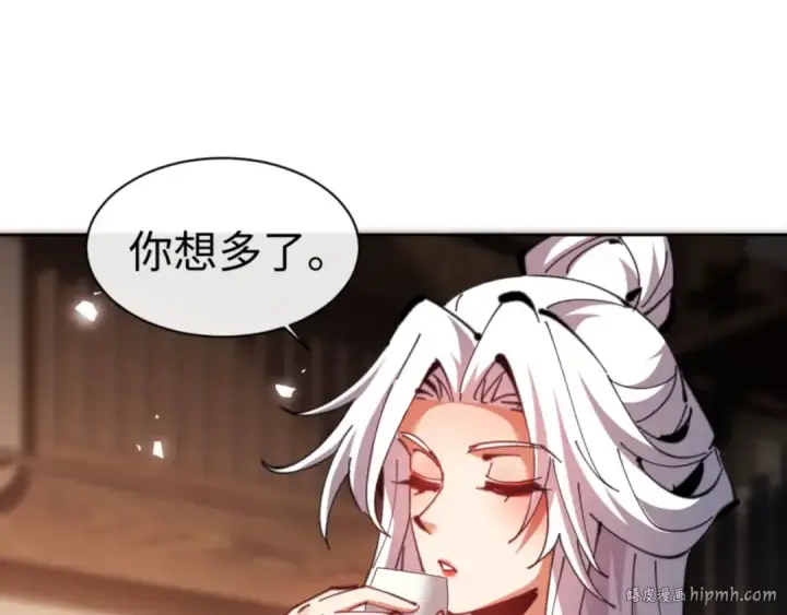 漫画《师尊：这个冲师逆徒才不是圣子》第65话 我不会被楚休盯上了吧第136张图