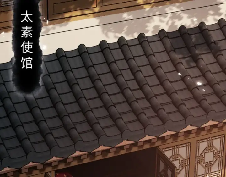 漫画《师尊：这个冲师逆徒才不是圣子》第65话 我不会被楚休盯上了吧第14张图