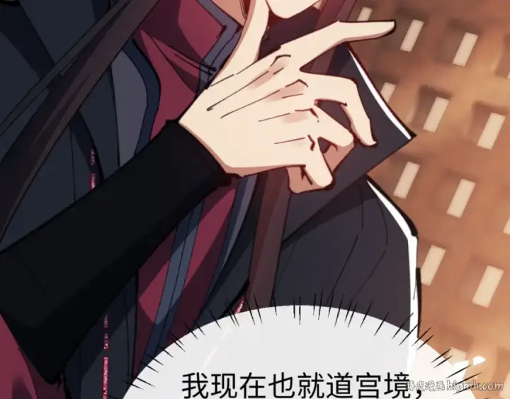 漫画《师尊：这个冲师逆徒才不是圣子》第65话 我不会被楚休盯上了吧第152张图