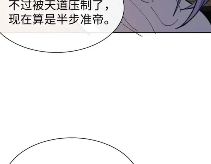 漫画《师尊：这个冲师逆徒才不是圣子》第65话 我不会被楚休盯上了吧第157张图