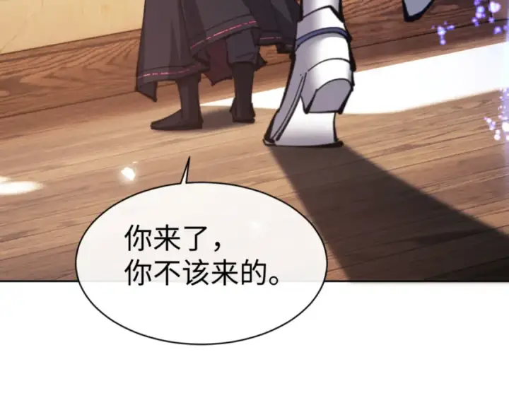 漫画《师尊：这个冲师逆徒才不是圣子》第65话 我不会被楚休盯上了吧第31张图