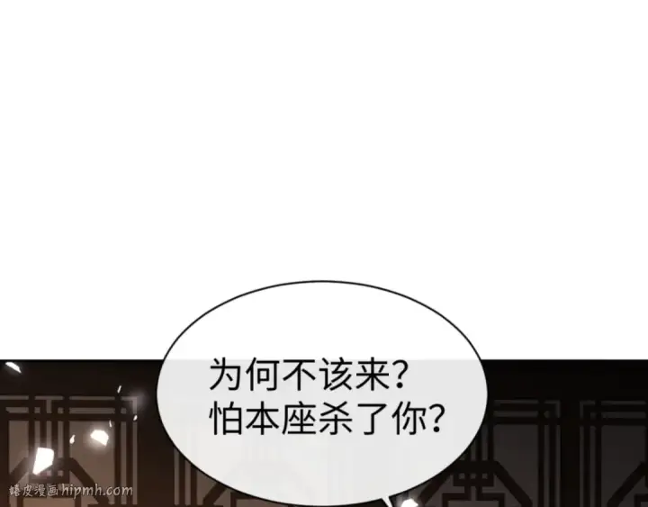 漫画《师尊：这个冲师逆徒才不是圣子》第65话 我不会被楚休盯上了吧第32张图