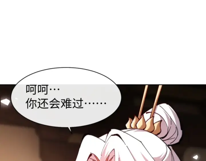 漫画《师尊：这个冲师逆徒才不是圣子》第65话 我不会被楚休盯上了吧第44张图