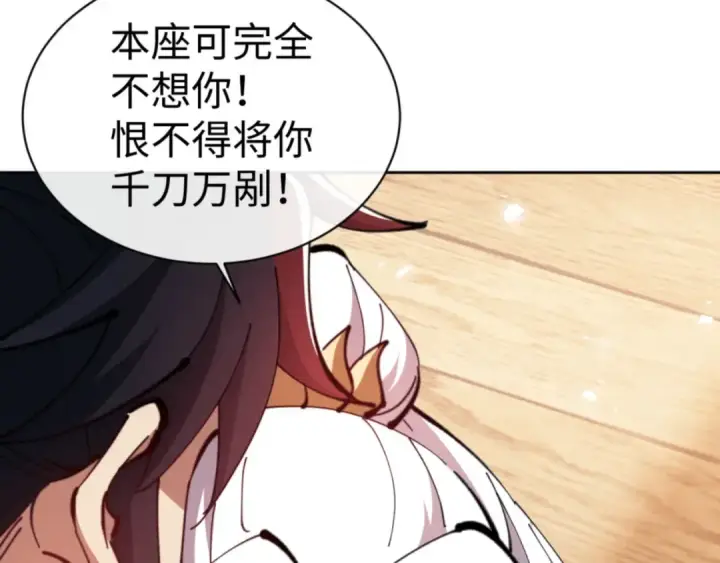 漫画《师尊：这个冲师逆徒才不是圣子》第65话 我不会被楚休盯上了吧第59张图