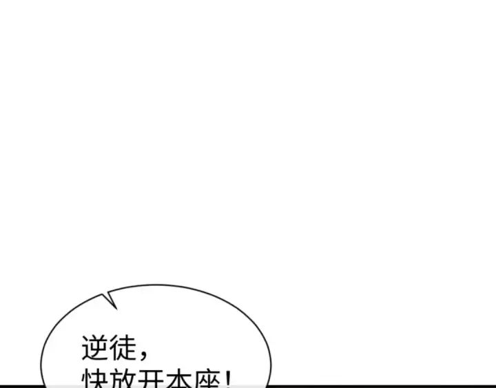 漫画《师尊：这个冲师逆徒才不是圣子》第65话 我不会被楚休盯上了吧第69张图