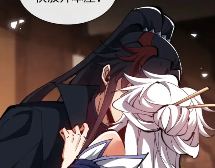 漫画《师尊：这个冲师逆徒才不是圣子》第65话 我不会被楚休盯上了吧第70张图