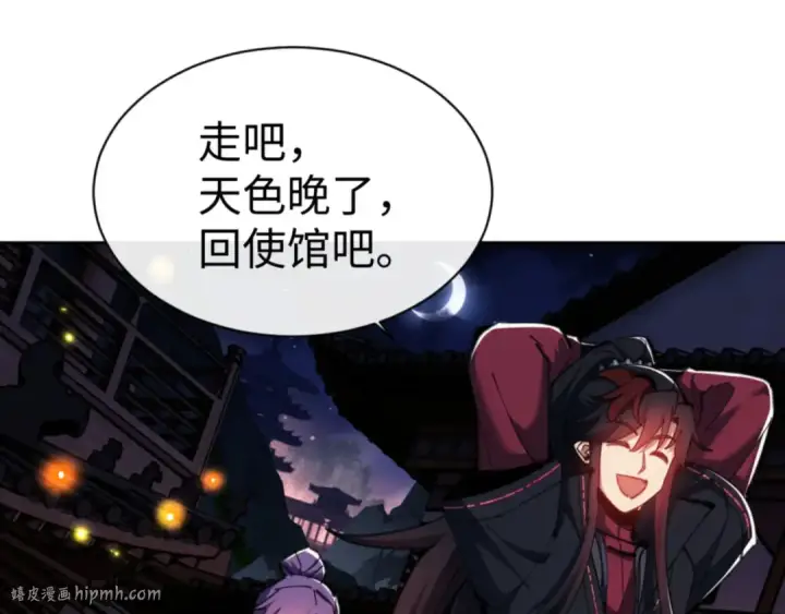 漫画《师尊：这个冲师逆徒才不是圣子》第65话 我不会被楚休盯上了吧第8张图