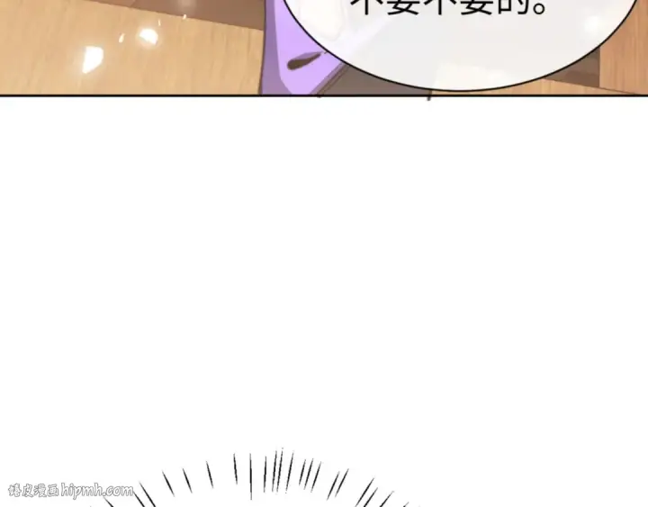 漫画《师尊：这个冲师逆徒才不是圣子》第65话 我不会被楚休盯上了吧第88张图