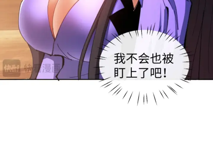 漫画《师尊：这个冲师逆徒才不是圣子》第65话 我不会被楚休盯上了吧第91张图