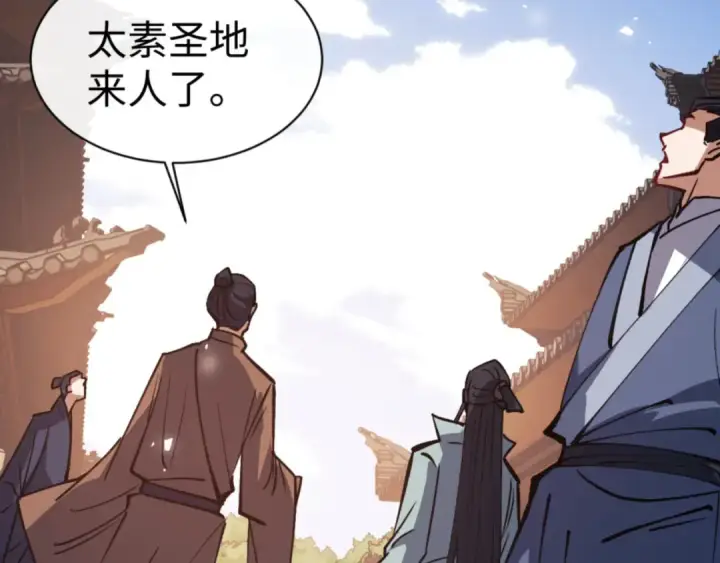 漫画《师尊：这个冲师逆徒才不是圣子》第66话 逆徒居然两个时辰！第106张图
