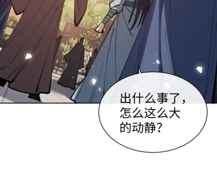 漫画《师尊：这个冲师逆徒才不是圣子》第66话 逆徒居然两个时辰！第107张图