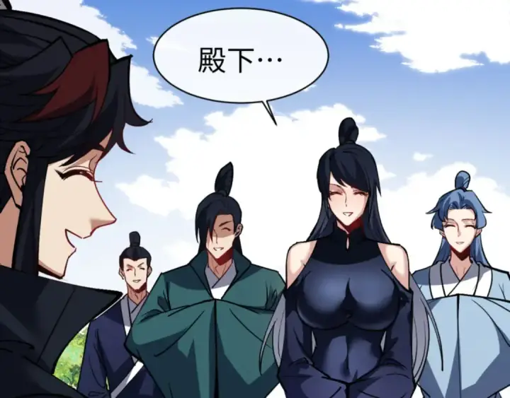 漫画《师尊：这个冲师逆徒才不是圣子》第66话 逆徒居然两个时辰！第117张图