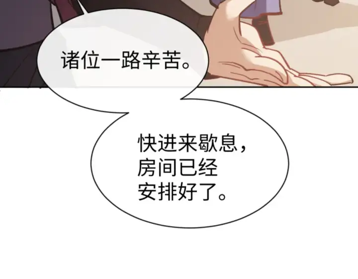 漫画《师尊：这个冲师逆徒才不是圣子》第66话 逆徒居然两个时辰！第119张图