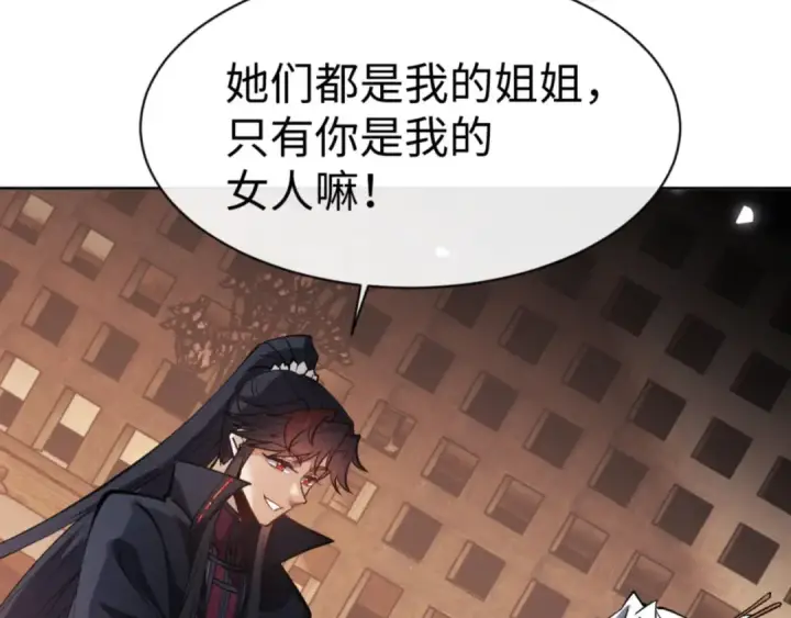 漫画《师尊：这个冲师逆徒才不是圣子》第66话 逆徒居然两个时辰！第12张图
