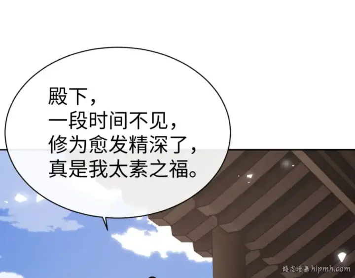 漫画《师尊：这个冲师逆徒才不是圣子》第66话 逆徒居然两个时辰！第120张图