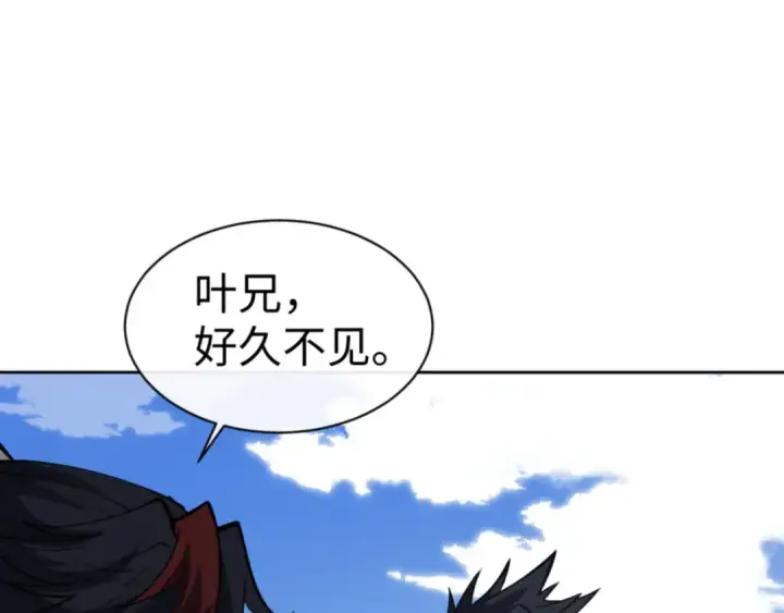 漫画《师尊：这个冲师逆徒才不是圣子》第66话 逆徒居然两个时辰！第124张图