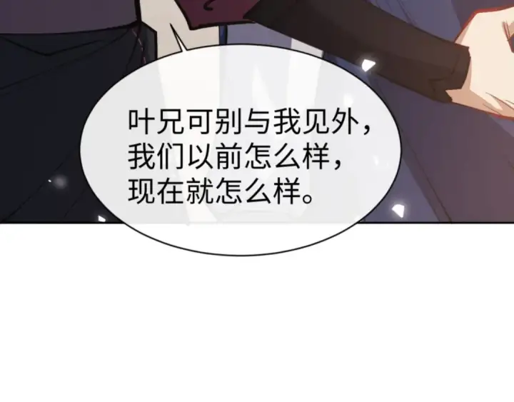 漫画《师尊：这个冲师逆徒才不是圣子》第66话 逆徒居然两个时辰！第127张图