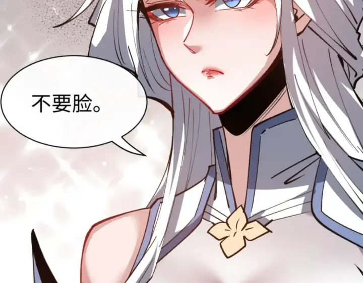 漫画《师尊：这个冲师逆徒才不是圣子》第66话 逆徒居然两个时辰！第138张图