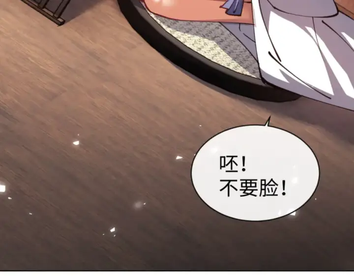 漫画《师尊：这个冲师逆徒才不是圣子》第66话 逆徒居然两个时辰！第14张图