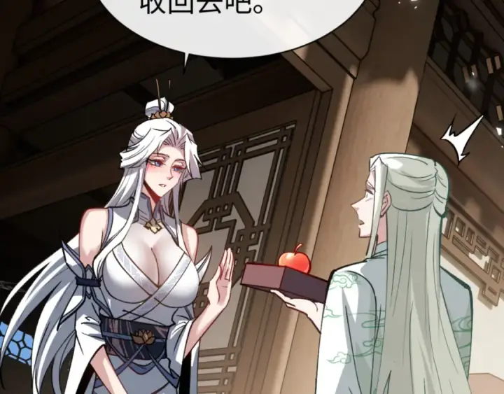 漫画《师尊：这个冲师逆徒才不是圣子》第66话 逆徒居然两个时辰！第153张图