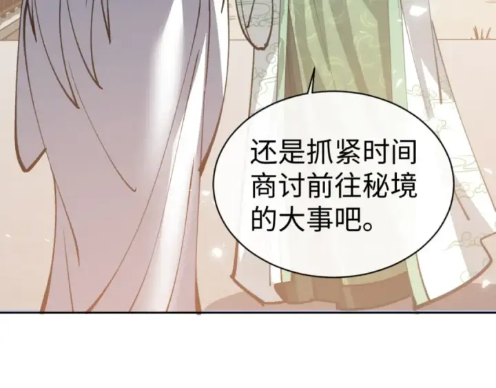 漫画《师尊：这个冲师逆徒才不是圣子》第66话 逆徒居然两个时辰！第158张图