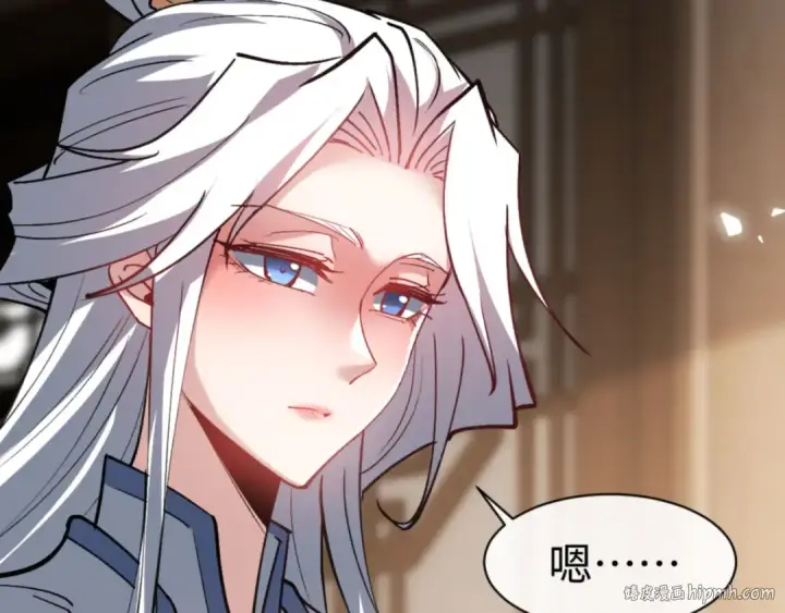 漫画《师尊：这个冲师逆徒才不是圣子》第66话 逆徒居然两个时辰！第160张图