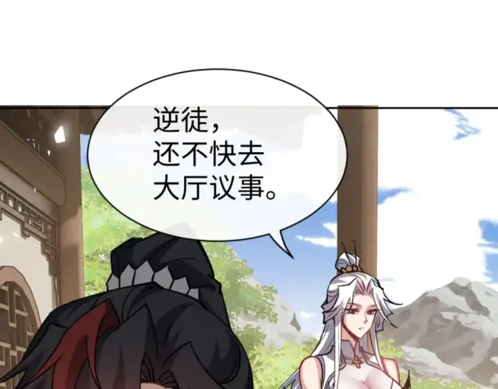 漫画《师尊：这个冲师逆徒才不是圣子》第66话 逆徒居然两个时辰！第163张图