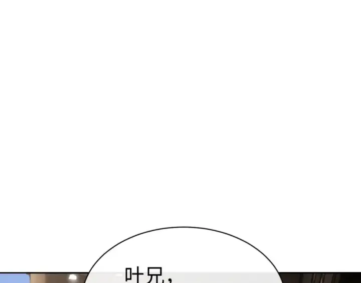 漫画《师尊：这个冲师逆徒才不是圣子》第66话 逆徒居然两个时辰！第166张图