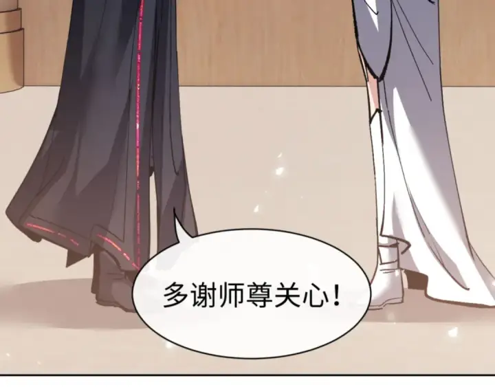 漫画《师尊：这个冲师逆徒才不是圣子》第66话 逆徒居然两个时辰！第173张图