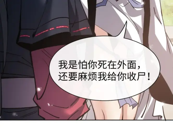 漫画《师尊：这个冲师逆徒才不是圣子》第66话 逆徒居然两个时辰！第177张图