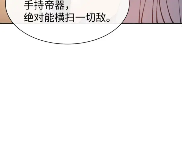 漫画《师尊：这个冲师逆徒才不是圣子》第66话 逆徒居然两个时辰！第22张图