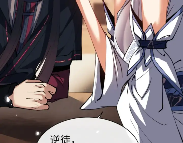 漫画《师尊：这个冲师逆徒才不是圣子》第66话 逆徒居然两个时辰！第29张图