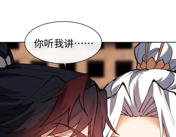 漫画《师尊：这个冲师逆徒才不是圣子》第66话 逆徒居然两个时辰！第31张图