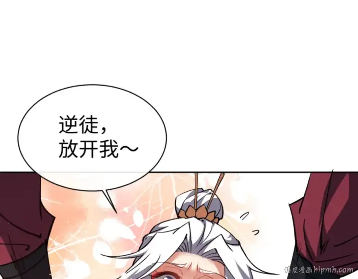 漫画《师尊：这个冲师逆徒才不是圣子》第66话 逆徒居然两个时辰！第80张图