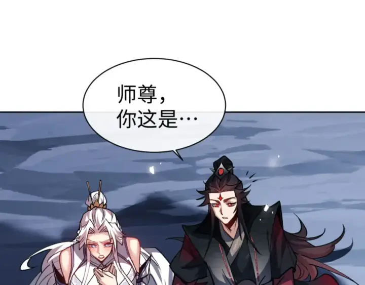 漫画《师尊：这个冲师逆徒才不是圣子》第66话 逆徒居然两个时辰！第91张图