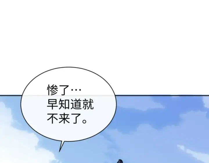 漫画《师尊：这个冲师逆徒才不是圣子》第67话 当舔狗面调戏圣女第102张图